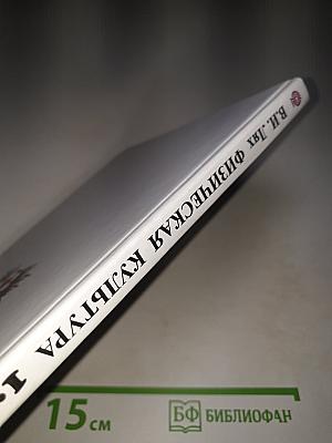 Физическая культура 1–4 классы