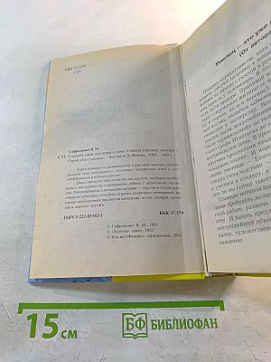 Сделаем сами для дома и дачи: советы умелому мастеру