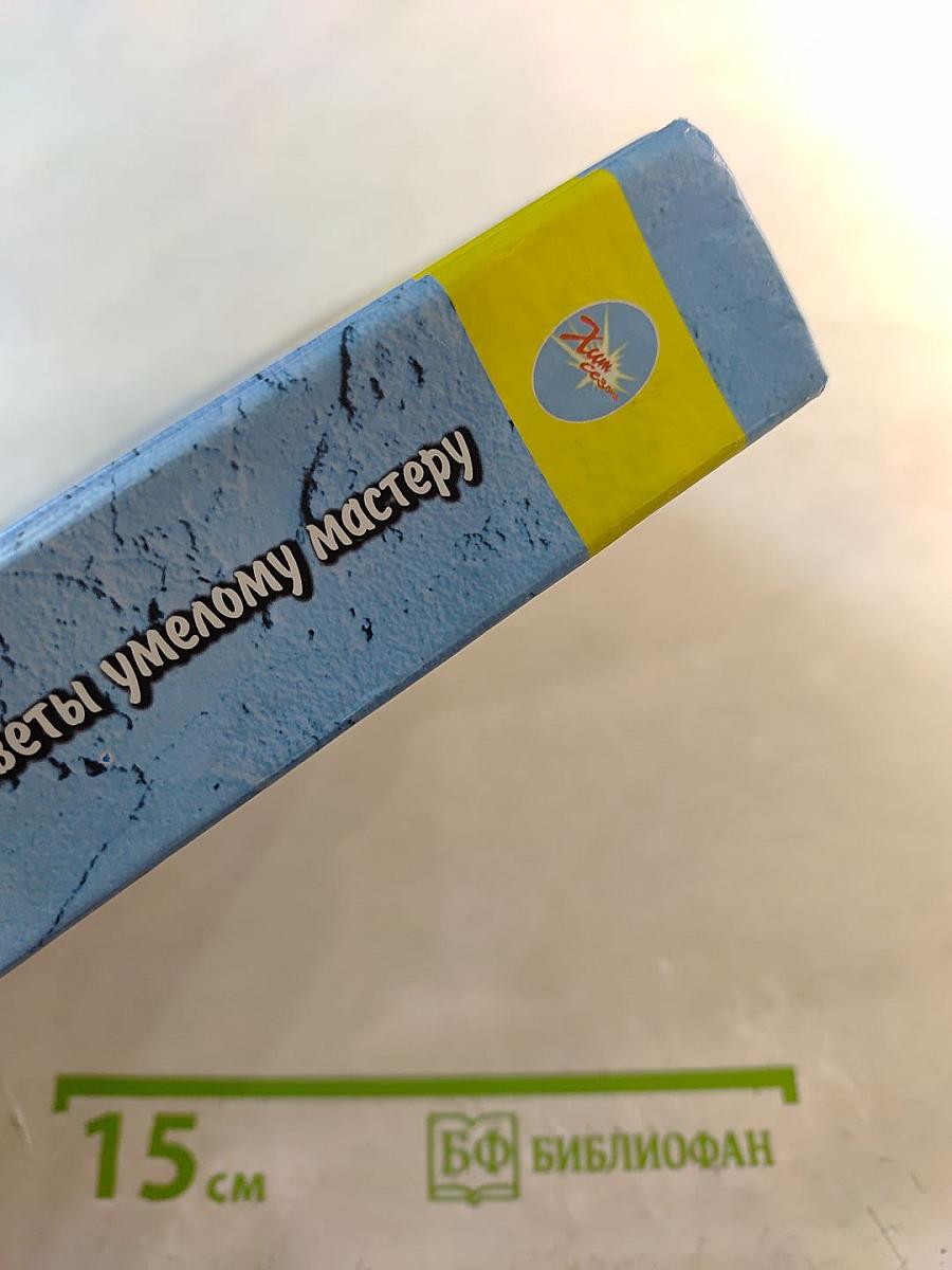 Сделаем сами для дома и дачи: советы умелому мастеру