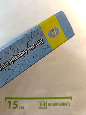 Сделаем сами для дома и дачи: советы умелому мастеру