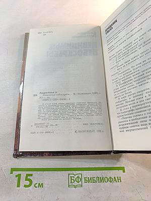 Невидимые небоскребы