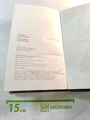 Невидимые небоскребы