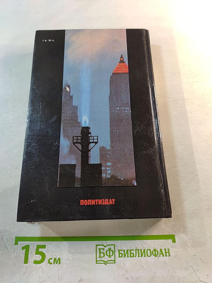 Невидимые небоскребы