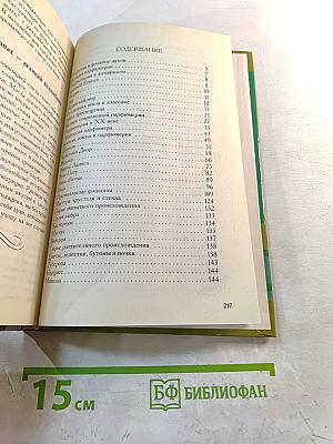 Парфюмерия. Секреты красоты для женщин