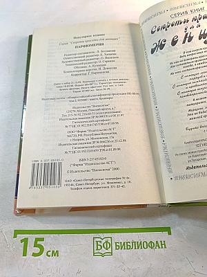 Парфюмерия. Секреты красоты для женщин