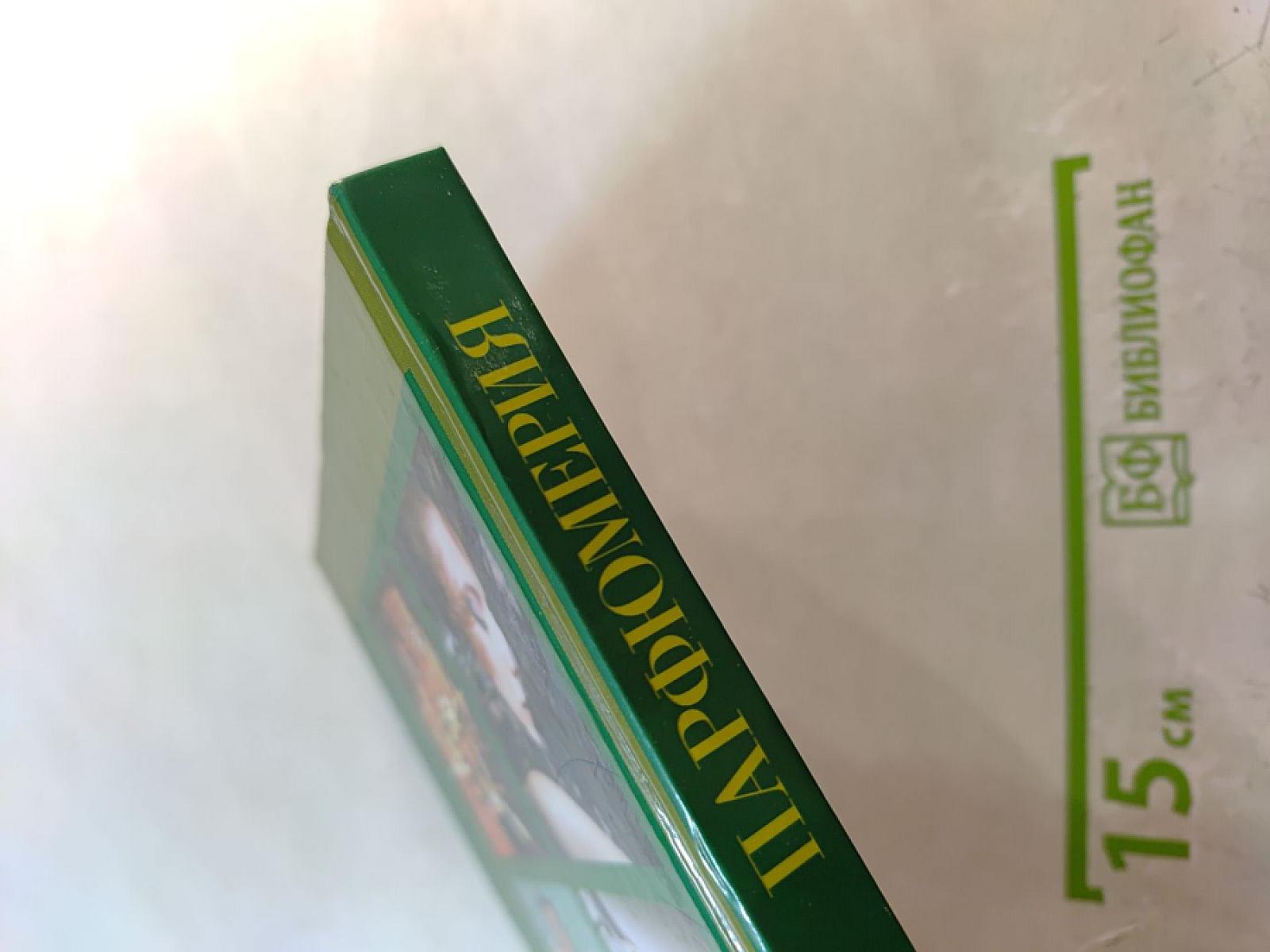 Парфюмерия. Секреты красоты для женщин