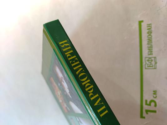 Парфюмерия. Секреты красоты для женщин