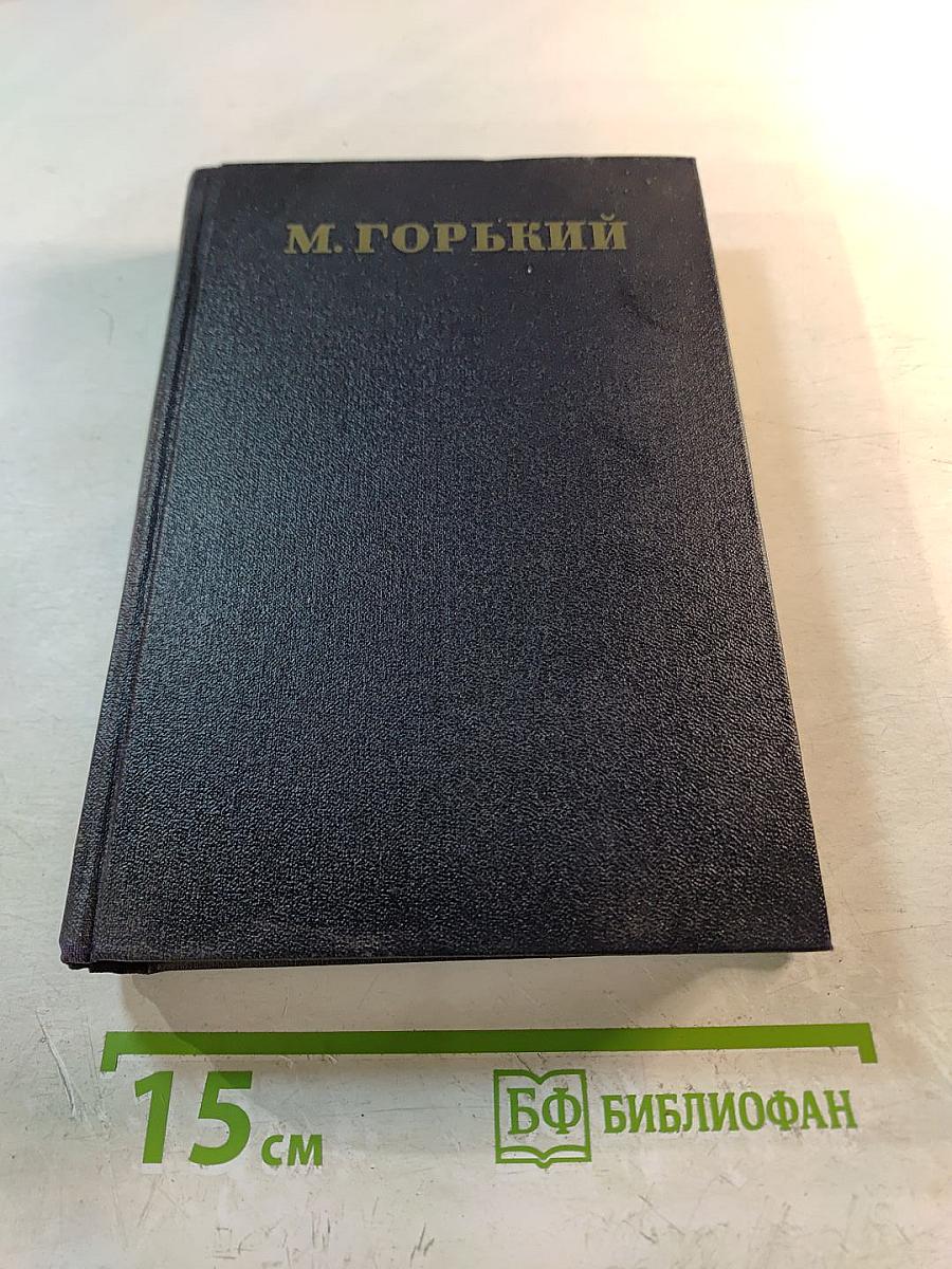 Собрание сочинений. Том 26: Статьи, речи, приветствия. 1931-1933