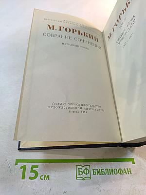 Собрание сочинений. Том 26: Статьи, речи, приветствия. 1931-1933