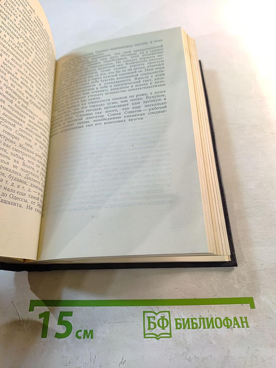 Собрание сочинений. Том 26: Статьи, речи, приветствия. 1931-1933