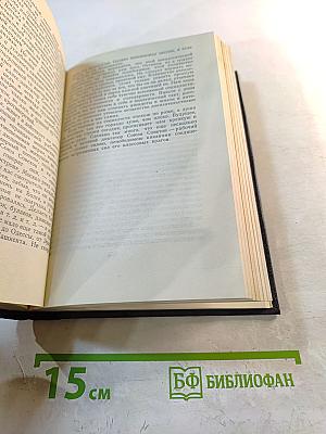 Собрание сочинений. Том 26: Статьи, речи, приветствия. 1931-1933