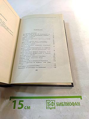 Собрание сочинений. Том 26: Статьи, речи, приветствия. 1931-1933