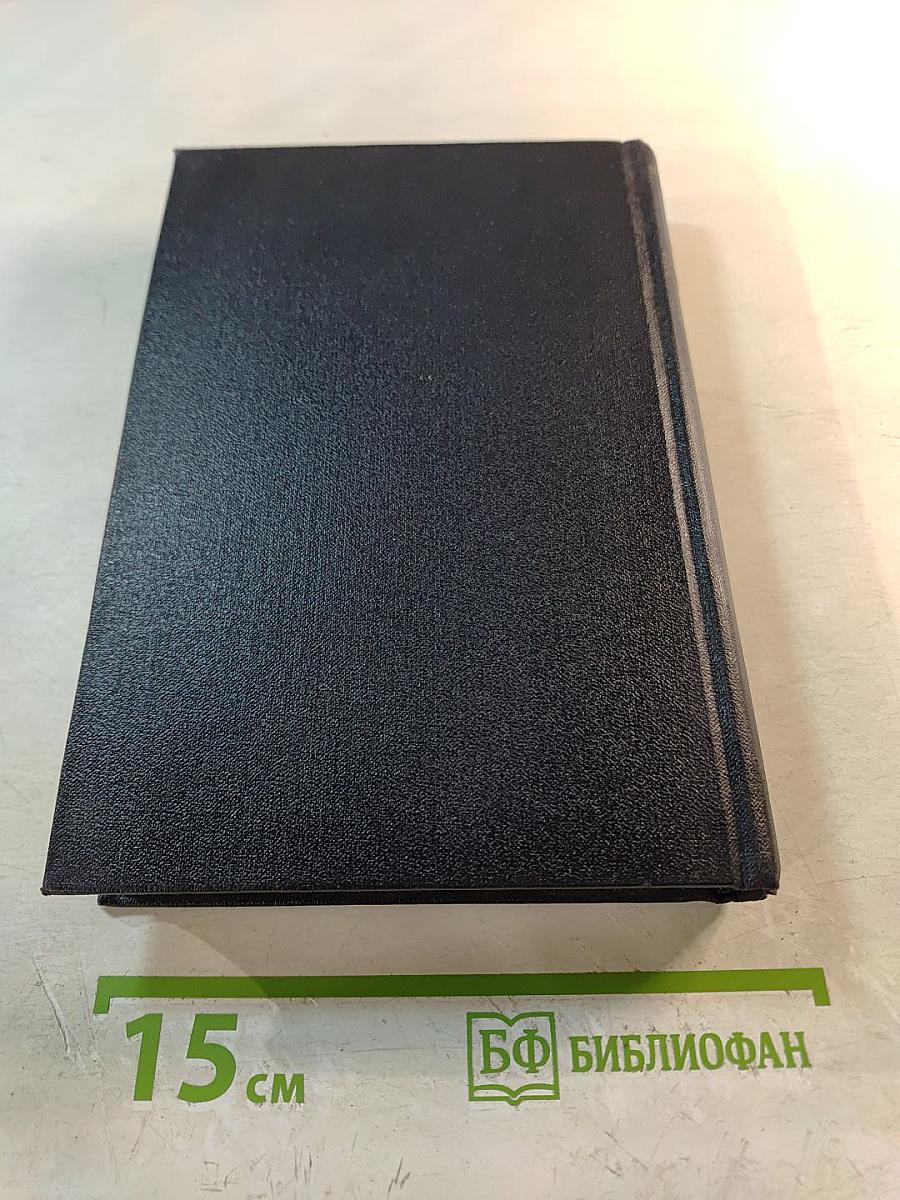 Собрание сочинений. Том 26: Статьи, речи, приветствия. 1931-1933