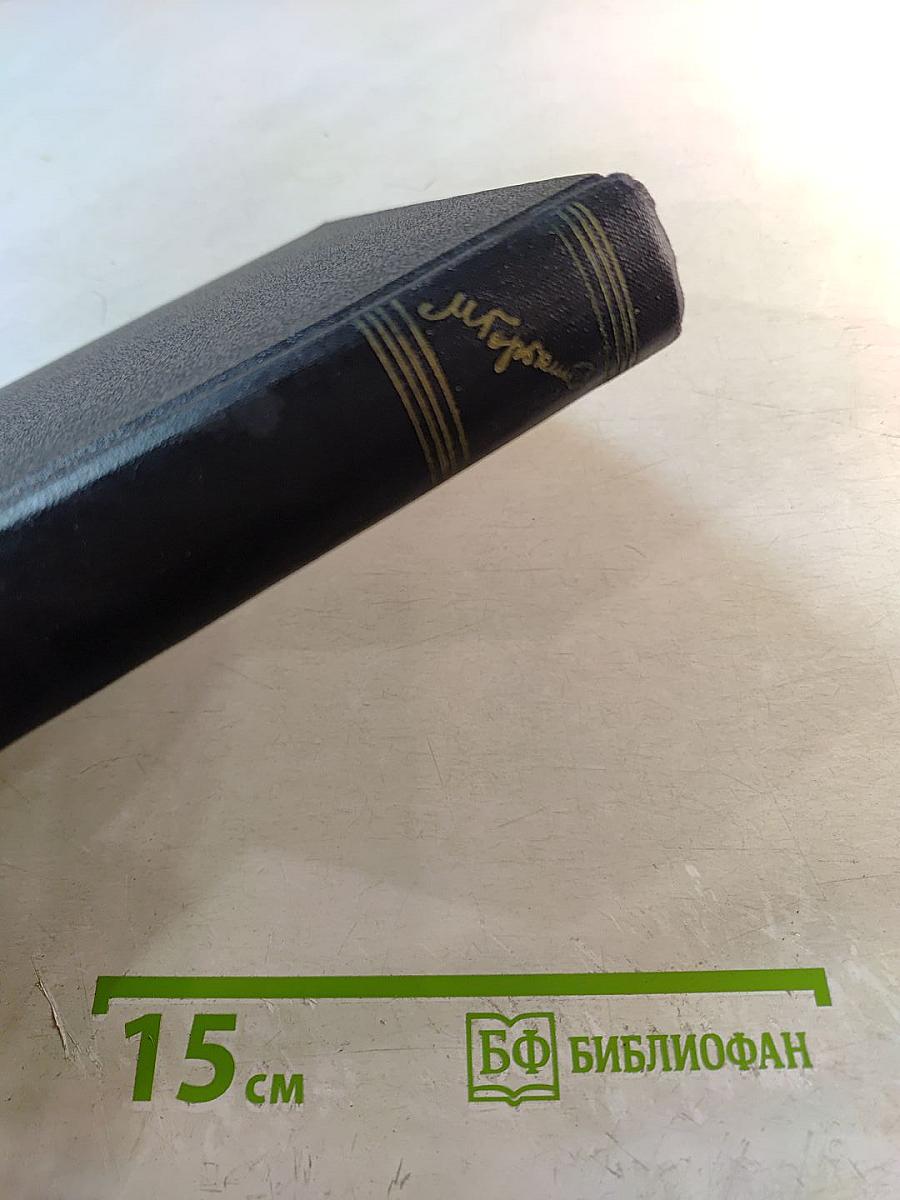 Собрание сочинений. Том 26: Статьи, речи, приветствия. 1931-1933