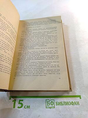 Два письма Поспишилу