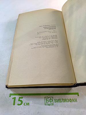Амперометрическое (полярометрическое) титрование