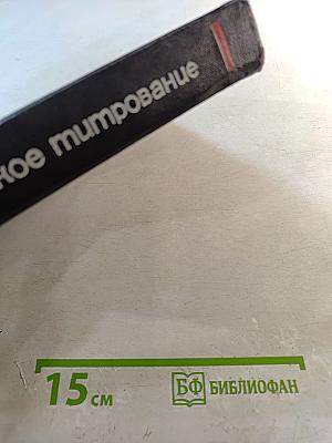 Амперометрическое (полярометрическое) титрование