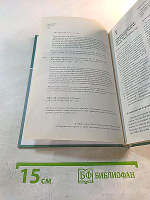 Большая медицинская энциклопедия. Том 4. Гид - Дел