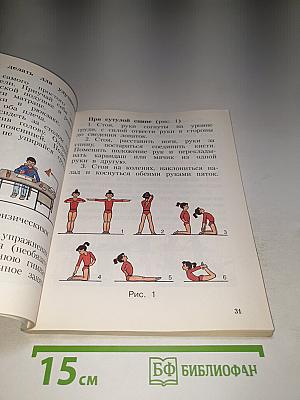 Физическая культура 1-4 классы