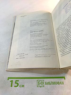 Тайна Чарльза Диккенса