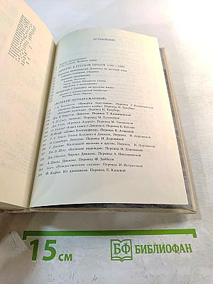 Тайна Чарльза Диккенса