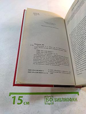 Декамерон Том 2