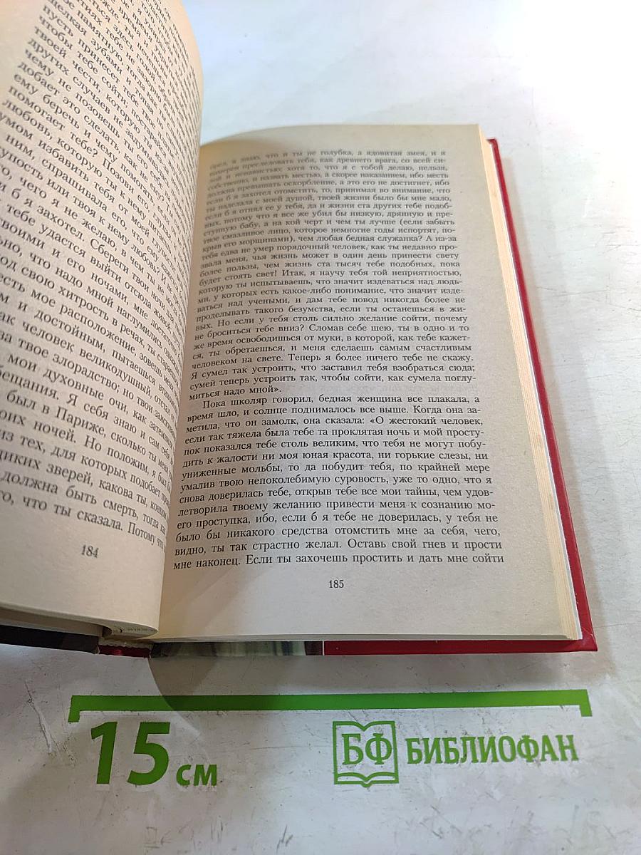 Декамерон Том 2