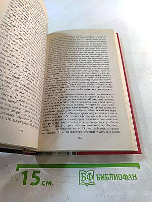 Декамерон Том 2