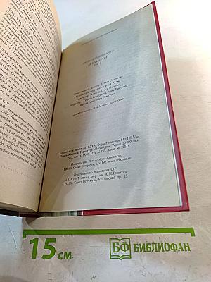 Декамерон Том 2