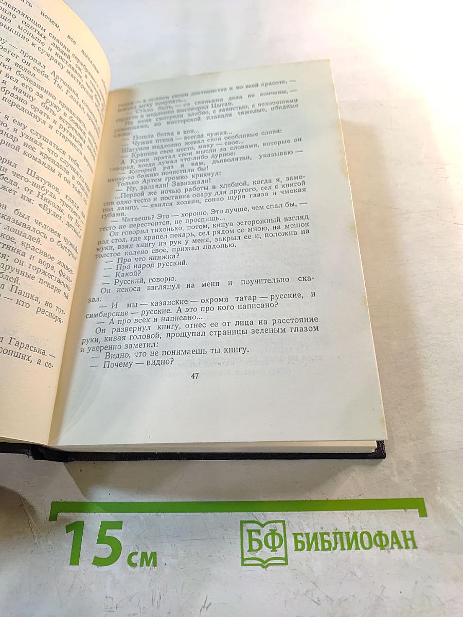 Собрание сочинений. Том 14: Повести, рассказы, очерки, воспоминания, сказки, стихотворения