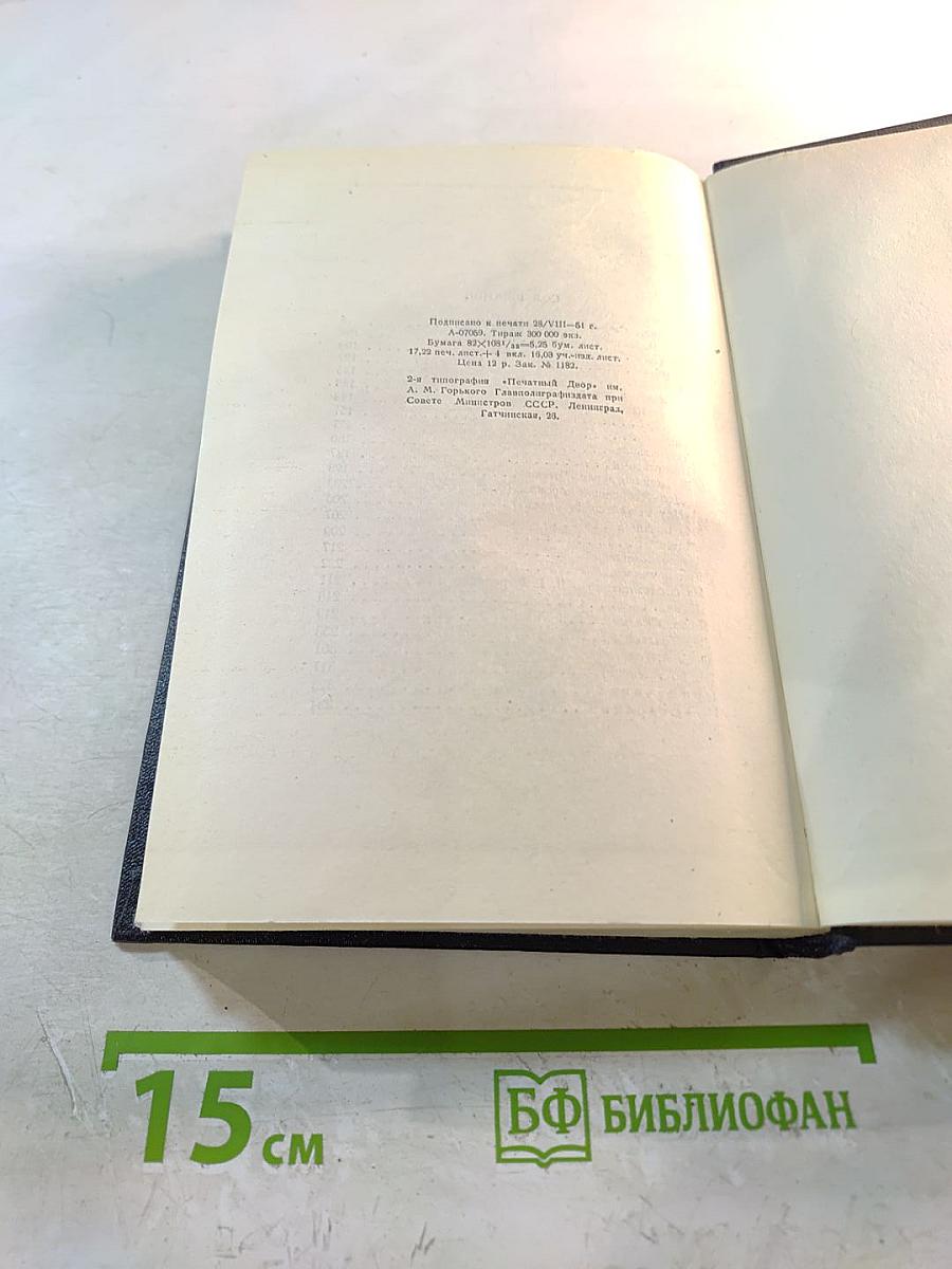 Собрание сочинений. Том 14: Повести, рассказы, очерки, воспоминания, сказки, стихотворения