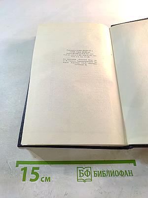 Собрание сочинений. Том 14: Повести, рассказы, очерки, воспоминания, сказки, стихотворения