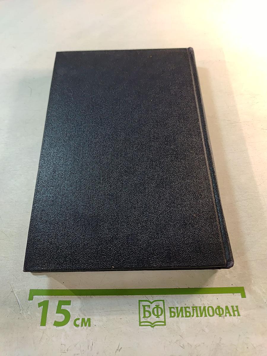 Собрание сочинений. Том 14: Повести, рассказы, очерки, воспоминания, сказки, стихотворения