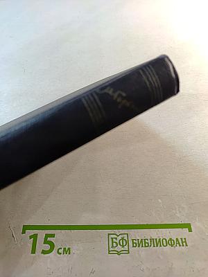 Собрание сочинений. Том 14: Повести, рассказы, очерки, воспоминания, сказки, стихотворения