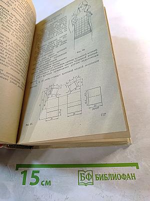 Модели вязаной одежды (Машинное и ручное вязание)