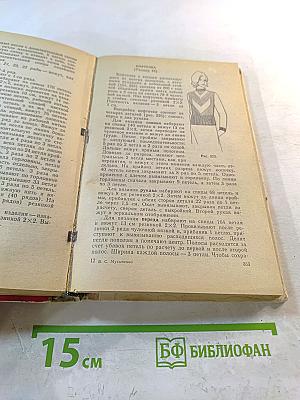 Модели вязаной одежды (Машинное и ручное вязание)