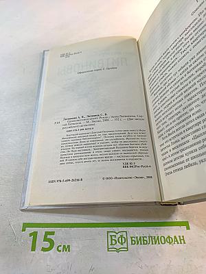 Одноклассники SMERTI