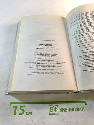 Одноклассники SMERTI