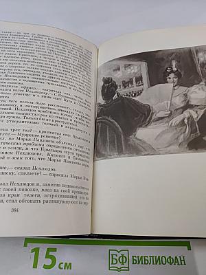 Воскресение. Повести. Рассказы