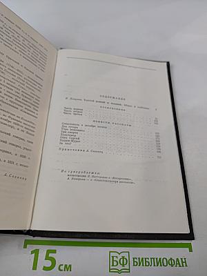 Воскресение. Повести. Рассказы