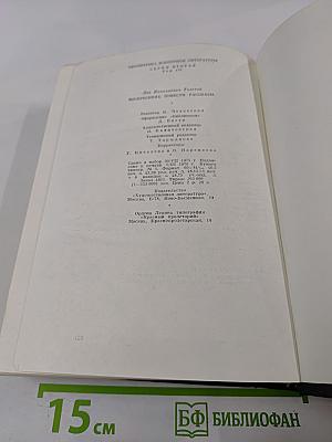 Воскресение. Повести. Рассказы