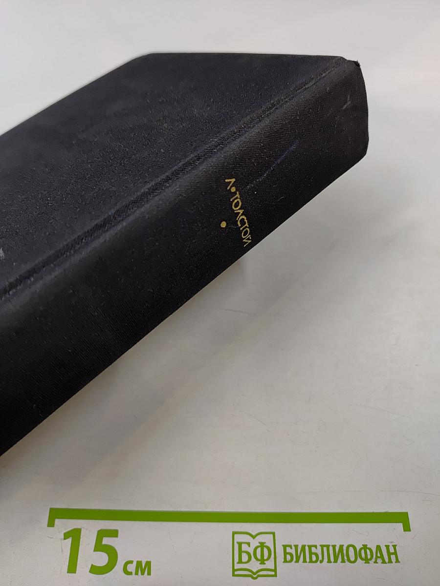 Воскресение. Повести. Рассказы