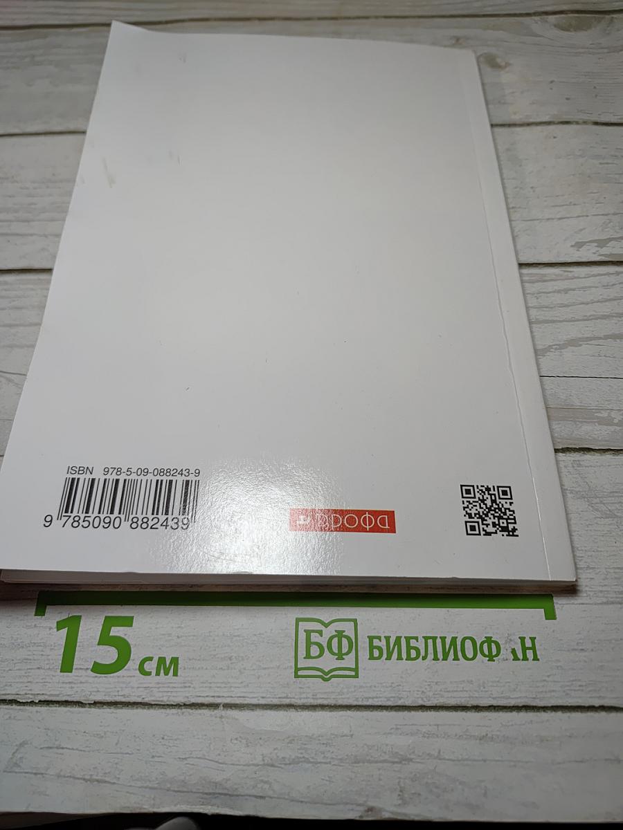 Русский язык. Часть 1, 5 класс
