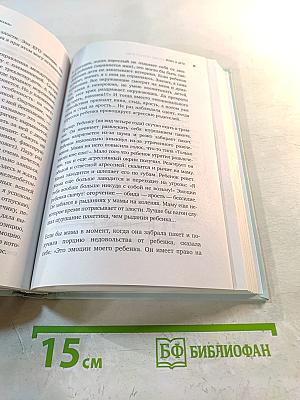 Секреты спокойствия «Ленивой мамы»