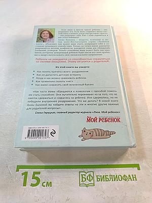 Секреты спокойствия «Ленивой мамы»