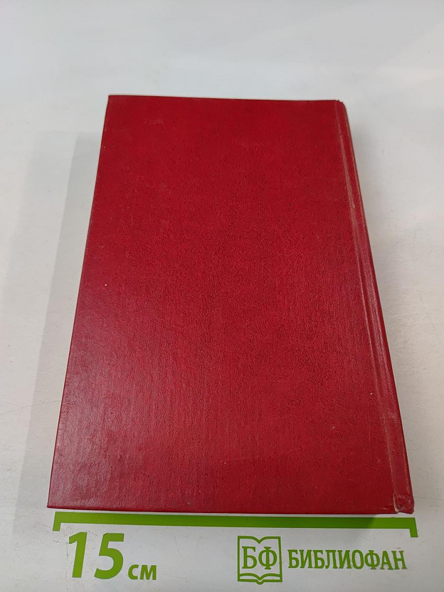 Первый съезд народных депутатов СССР. Стенографический отчет. Том II