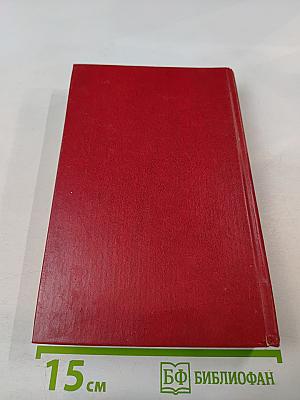 Первый съезд народных депутатов СССР. Стенографический отчет. Том II