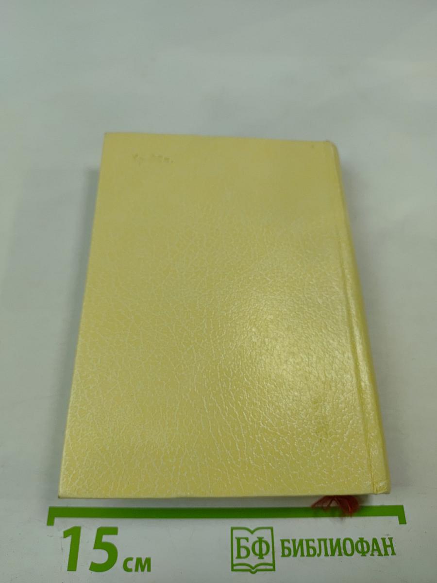 Жизнь для книги. И. Д. Сытин. Страницы пережитого. Современники о И. Д. Сытине