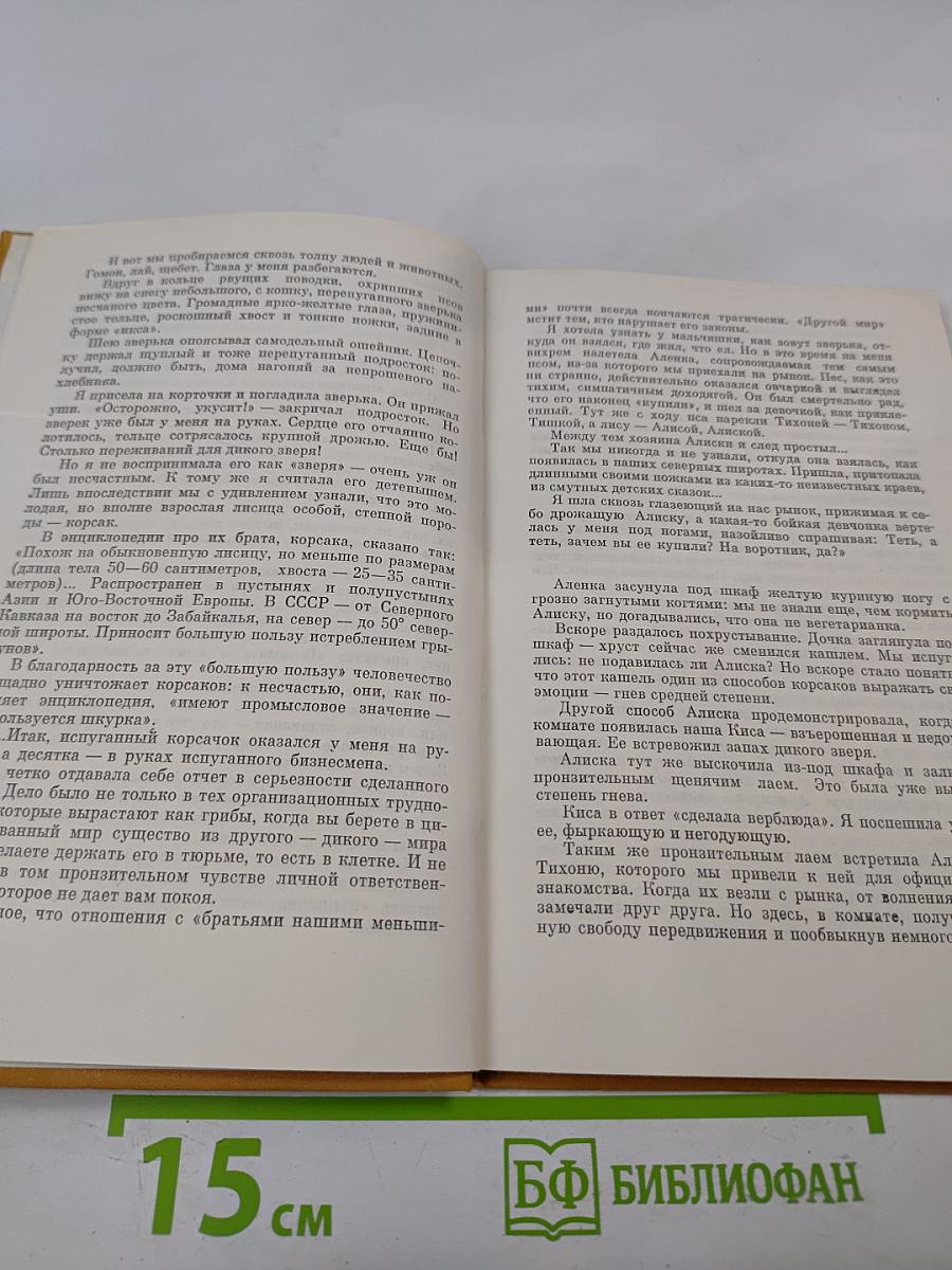 Я родом не из детства...