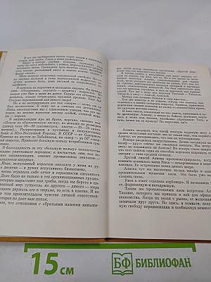 Я родом не из детства...